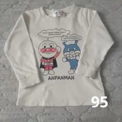 アンパンマン 長袖スウェット 95サイズ