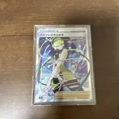 カミツレのきらめき SR S8 フュージョンアーツ 113/100 2枚セット