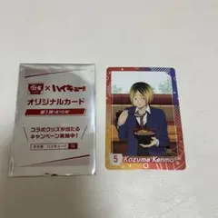 すき家 ハイキュー オリジナルカード 孤爪研磨
