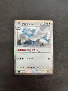 ポケモンカードゲーム チルタリス R J M6