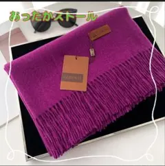 ストール マフラー 大判 カシミア風 防寒 パープル【ラスト１点】値下げ