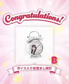 CUTIE STREET 増田彩乃 生誕すきくじ B賞 目覚まし時計 - メルカリ
