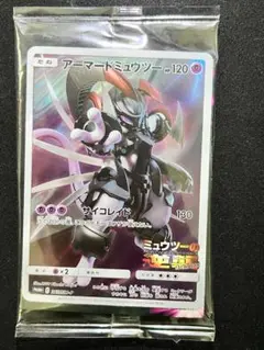 2026年最新】アーマードミュウツー 未開封の人気アイテム - メルカリ