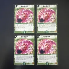 2026年最新】魂の呼び声 プロモの人気アイテム - メルカリ