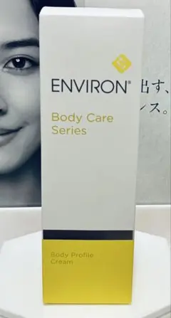 【新品未開封】エンビロン ボディプロファイルクリーム ENVIRON エンビロン