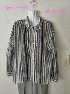 『美品』白と黒のストライプ透かし編みシャツＭ〜L秋用