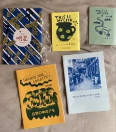 ZINE 10冊セット（ジャンルばらばら）