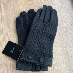 23区ブラック手袋