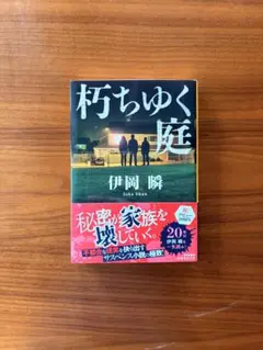 2026年最新】滅びゆく民家の人気アイテム - メルカリ