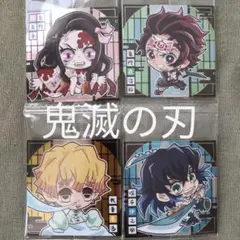 【鬼滅の刃】 ディフォルメシール ウエハース4 デフォルメシール 4個セット