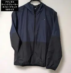 アディダス 150 ウインドブレーカー WIND.RDY 防風 ネイビーブラック