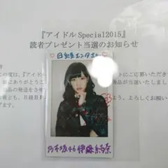 2026年最新】伊藤純奈 サインの人気アイテム - メルカリ