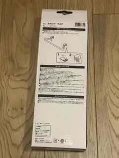 【ニトリ】キッチン　タオル掛け