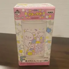 【非売品】リラックマグラスセット