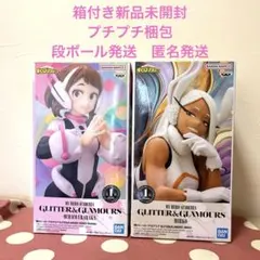 ヒロアカ GLITTER&GLAMOURS 麗日お茶子 ミルコ 2体セット