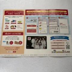 新品未使用】欅坂46 オリジナルdポイントカード(限定品)☆特割イベント