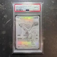 2026年最新】レシラムex psa10の人気アイテム - メルカリ