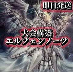 2026年最新】燿ける聖詩の獄神精の人気アイテム - メルカリ