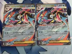 ポケモンカード MEGAニンジャスピナー メガゲッコウガRR 2枚セット