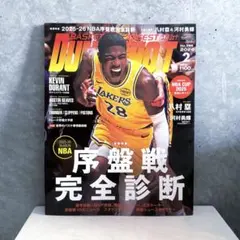 ダンクシュート　バスケットボールダイジェスト 2026年2月号 NBA特集