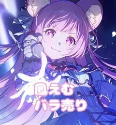 2026年最新】プロセカ カードの人気アイテム - メルカリ