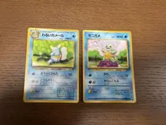 ポケモンカード 旧裏面 わるいカメール ゼニガメ 2枚セットのサムネイル