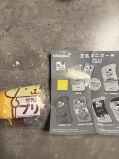 キッコーマン　豆乳ミニポーチ　4杯目　ポムポムプリン