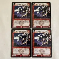エグゼズワイバーン PSA10 エグゼズワイバーン PSA10