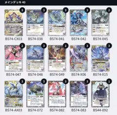 2026年最新】バトスピ引退品の人気アイテム - メルカリ