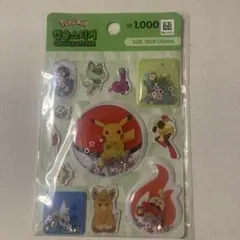 韓国ダイソー　ポケモン　シャカシャカシール　未開封