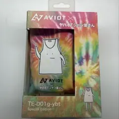 2026年最新】ヤバイTシャツ屋さん ワイヤレスイヤホン 「ヤバイTシャツ