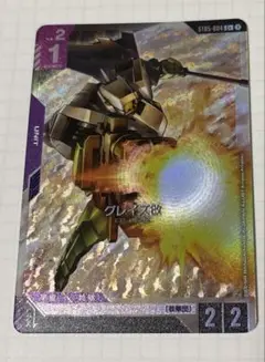ガンダムカードゲーム　グレイズ改　ボーナスパック st05-004C+ パラレル