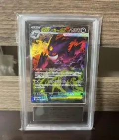 メガゲンガーex SAR ARS10鑑定品　鑑定書付き！ メガゲンガーex SAR ARS10鑑定品 鑑定書付き！ - メルカリ