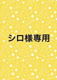makke+ さんセット