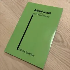 Aine ja energia フィンランド語 物理学 教科書 - メルカリ