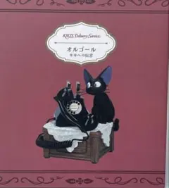 魔女の宅急便 キキのラジオ オルゴール スタジオジブリ ルージュの伝言