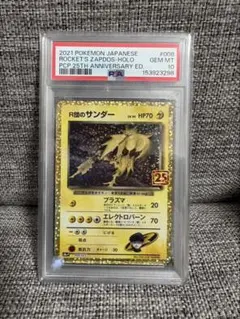 PSA1】 014/020 R団のファイヤーex キラ ホロ ポケモンカード - メルカリ