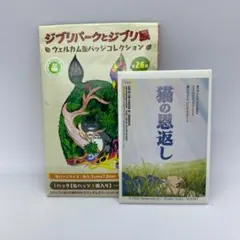 ジブリパークとジブリ展　ウェルカム缶バッジのサムネイル