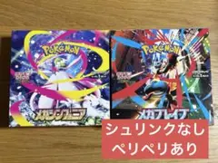 ポケモンカード　メガブレイブ　メガシンフォニアシュリンクなし　ペリペリあり