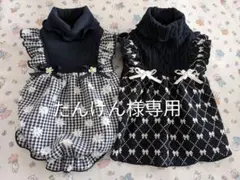 犬服ハンドメイドワンピースたんけん様専用