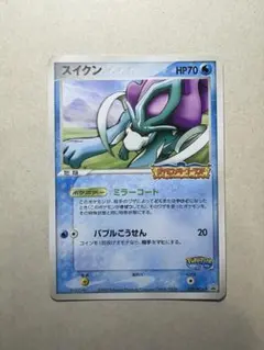 ポケモンカード スイクン ポケパーク 2005 プロモ | Mercari