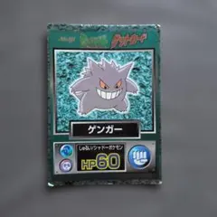 【超希少】 ポケモンキッズ カード ゲンガー シャドーボール 超希少】 ポケモンキッズ カード ゲンガー シャドーボール - メルカリ