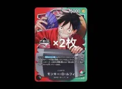 ワンピース 1番くじプロモ未開封×2枚モンキー・D・ルフィ