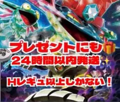24時間以内発送✨ Hレギュ以上　new ドラパルトex 構築済みデッキ
