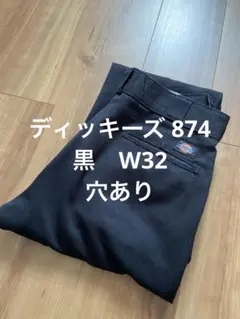ディッキーズ 874 ブラック 32×30のサムネイル
