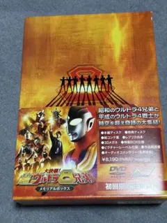 2026年最新】超ウルトラ8兄弟 dvdの人気アイテム - メルカリ