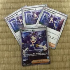 2025 ポケモンカード アセロラのいたずら #084 スーパーレア 2025 ポケモンカード アセロラのいたずら #084 PSA9 連番 - メルカリ