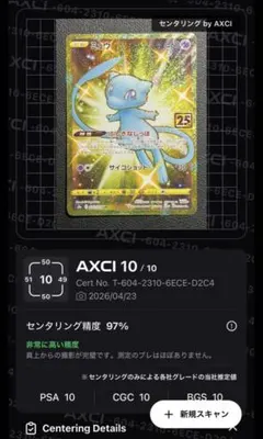 2026年最新】25周年ミュウの人気アイテム - メルカリ