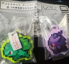 ポケモン つれあるきマスコット ゲンガー