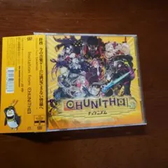 Invitation from CHUNITHM　CD